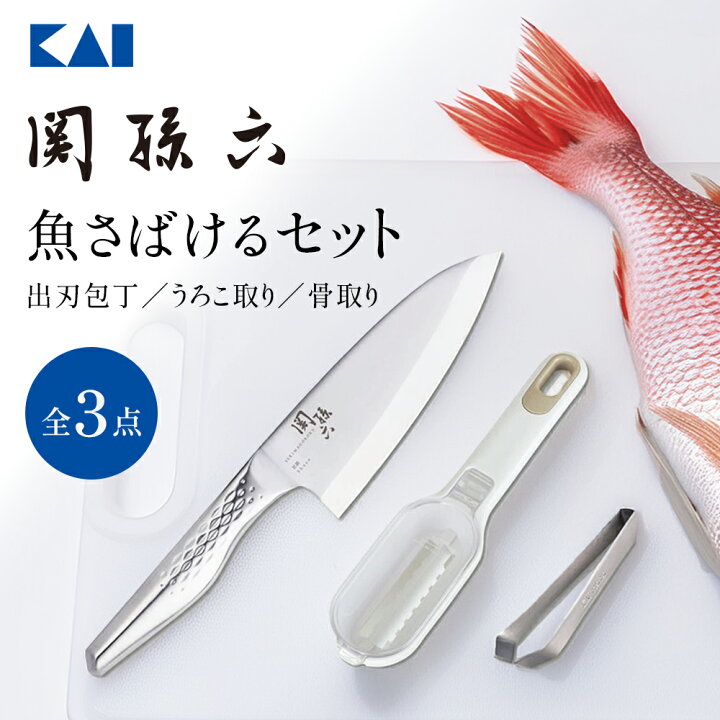 楽天市場】関孫六 匠創 出刃包丁 ＆ 魚さばけるセット 貝印 出刃 包丁 