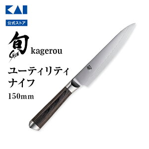 【ポイント20倍:10/30限定】 旬 Kagerou ユーティリティ 150mm | 貝印 陽炎 ユーティリティー ナイフ 包丁 コンポジット コアレス材 積層強化木 料理 調理 KAI SHUN Shun