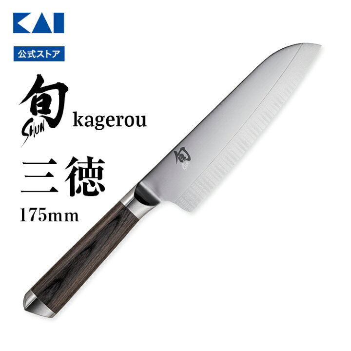 楽天市場】【ポイント10倍＆クーポン：マラソン限定】旬 Kagerou 三徳 