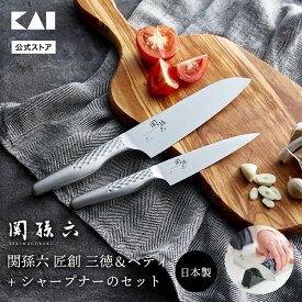 【9/15限定：ポイント20倍】貝印 関孫六 匠創 包丁セット ステンレス 三徳包丁 & ペティ & 包丁研ぎ 3点セット | ダイヤモンド シャープナー メーカー 家庭用 万能包丁 ペティナイフ ダイヤモンド＆セラミックシャープナー 包丁研ぎ器 キッチン用品