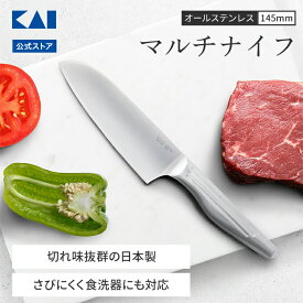 【10％OFFクーポン＋ポイント：マラソン限定】 【オンライン限定】 貝印 オールステンレス 小三徳 145mm 日本製 | 包丁 小三徳包丁 オールステンレス包丁 三徳 マルチナイフ マルチ ナイフ ステンレス 食洗器 対応 食洗機対応 料理 調理 KAI ギフト プレゼント