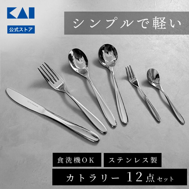 楽天市場】【10％OFFクーポン＋ポイント：マラソン限定】 カトラリー 