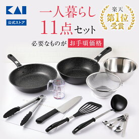 11点セット 調理器具 料理道具 一人暮らし 単身赴任 引っ越し 引越し おすすめ セット 貝印 包丁 フライパン IH 対応 炒め鍋 まな板 ボウル ザル トング 理器具セット 調理道具 キッチンセット 福袋 調理セット