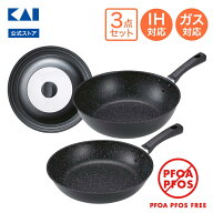 貝印 フライパンカバー付き！軽いフライパン 26cm & 炒め鍋 28cm セット ( IH ) 3点セット 軽量 焦げ付か…