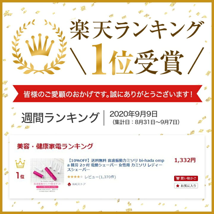 楽天市場 貝印 送料無料 音波 振動 カミソリ Bi Hada Ompa 替刃 2ヶ付 電動 シェーバー 女性用 カミソリ レディースシェーバー 顔用 敏感 うぶ毛 産毛 顔そり フェイス コードレス シェーバー 脱毛 貝印 剃刀 福袋 元旦 正月 送料無料 母の日 ギフト 贈り物