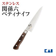 【マラソン限定：ポイント10倍＆クーポン】送料無料 貝印 関孫六 木蓮 ペティ 150mm 新生活 一人暮らし
