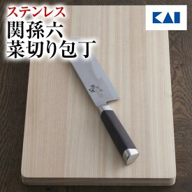 送料無料 貝印 関孫六 包丁 ステンレス 15000ST 菜切り包丁 菜切包丁 165mm ( 16.5cm ) AE5306 ギフト 贈り物 プレゼント 新生活 一人暮らし 父の日