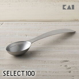 【最大15％OFFクーポン＋ポイント：超ポイントバック祭】 計量スプーン 小さじ1 オーバル型 ステンレス製 13.3cm/2.8cm/1.2cm/14g 貝印 SELECT100 セレクト100 オーバル型計量スプーン 調理器具 ギフト 贈り物 プレゼント お菓子作り 製菓道具 ホワイトデー