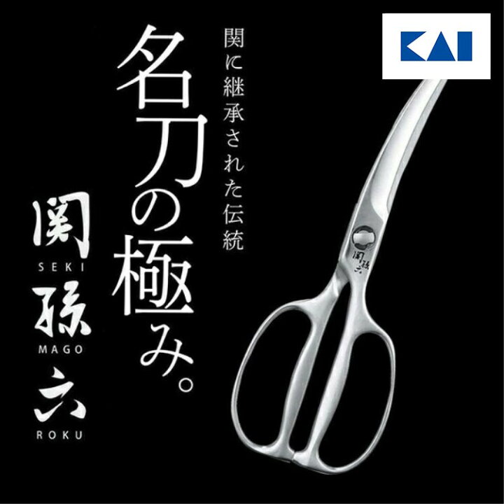 市場 貝印 鍛造 関孫六 キッチンはさみ KAI カーブ 市場 貝印 鍛造 関孫六 キッチンはさみ KAI カーブ