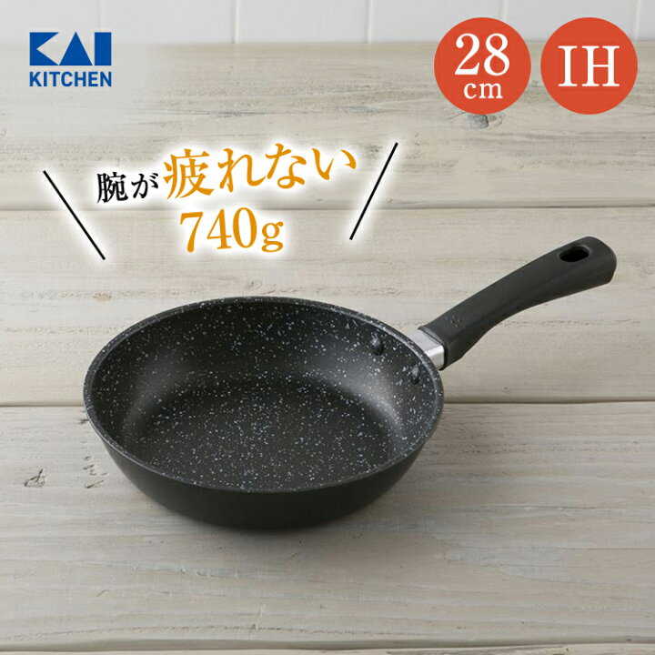 楽天市場 送料無料 軽い 軽量 フライパン 深型 28cm ガス Ih 対応 炒め鍋 焦げ付かない 焦げない 焦げにくい 貝印 ガスコンロ ラジェントヒーター ハロゲンヒーター エンクロヒーター シーズヒーター 薄い マーブル コーティング ふっ素 疲れにくい キッチン
