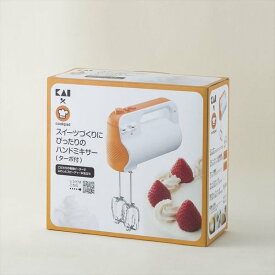 送料無料 スイーツづくりにぴったりのハンドミキサー (ターボ付) DL8059 ギフト 贈り物 プレゼント お菓子作り 製菓道具 新生活 一人暮らし 母の日 早割