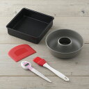 【10％OFF：スーパーSALE限定】 貝印 ちぎりパン パン作り 道具 セット パン型 スクエア型 エンゼルケーキ型 18cm ス…