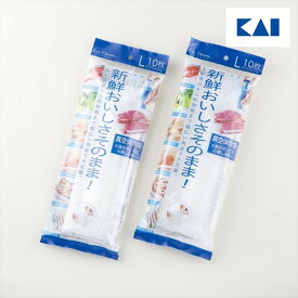 【最大15％OFFクーポン＋ポイント：超ポイントバック祭】 貝印 真空 保存袋 Lサイズ 10枚 × 2 セット 20枚 真空パック 袋 冷凍保存 真空容器 業務用 家庭用 保存容器 密閉容器 フードセーバー 低温調理 貝印 DH2070 ギフト 贈り物 福袋 貝印福袋 新生活 一人暮らし