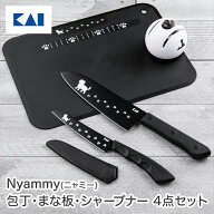 【9/15限定：ポイント20倍】貝印 送料無料 調理器具 セット ニャミー 4点 包丁 まな板 シャープナー Nyam…