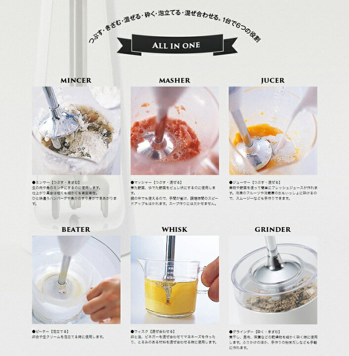 ブレンダー ミキサー クイックブレンダーDX 電動式 （ 電動ミキサー 防水 マッシャー 泡立て器 ホイッパー ） 東京Deco] 2way 電動  ミキサー スタンド型 ハンド ブレンダー ミキサー 泡立て・混ぜる ボウル付き [２つのアタッチメント付き] マルチ クイック 電動式 ... 3  ... クイックブレンダー