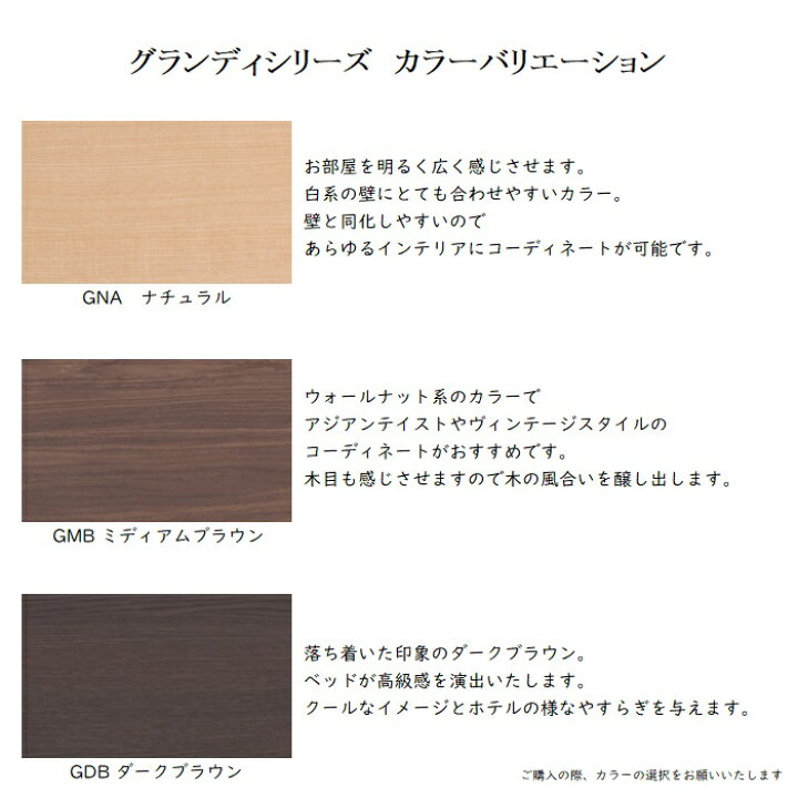 楽天市場 フランスベッド ベッドフレーム 送料 組立設置無料キャンペーン Gr 01f Dr グランディ 引き出し付き シングルサイズ シンプル モダン シルバーモール ナチュラル ミディアムブラウン ダークブラウン 床板までの高さ330mm グランデイ Gr Gr ベッド