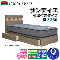 楽天市場】ベッドフレーム クイーン（ブランド東京ベッド 
