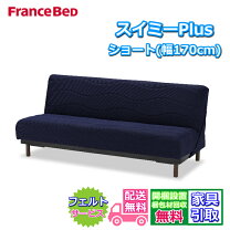 楽天市場】フランスベッド スイミーm－2の通販