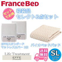 楽天市場】フランスベッド 3点セットの通販