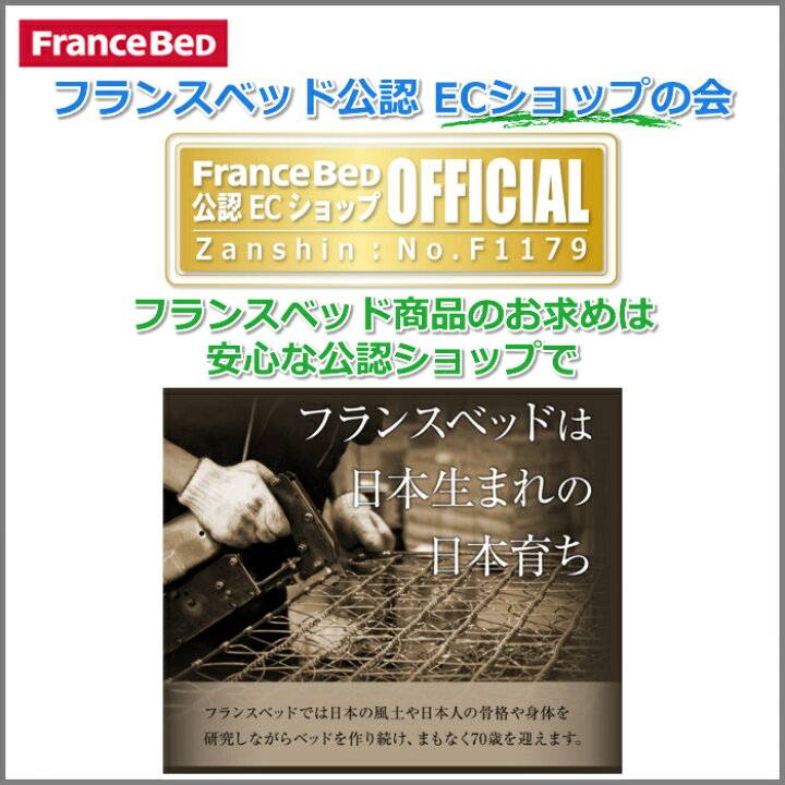 楽天市場】フランスベッド お得なベッドセット エディ セミダブル 
