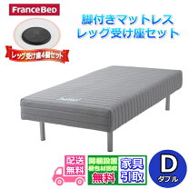 楽天市場】フランスベッド ダブルの通販