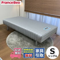 楽天市場】フランスベッド シングルの通販