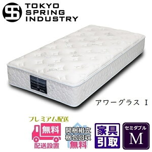 東京スプリング セミダブル アワーグラス マットレス 通販 価格比較 価格 Com