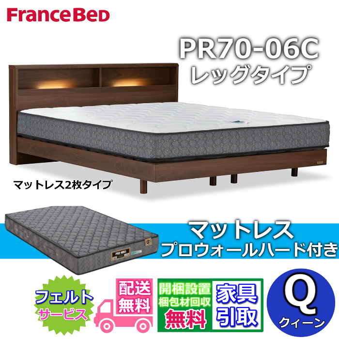 pr70-06c ベッド クイーンの人気商品・通販・価格比較 - 価格.com