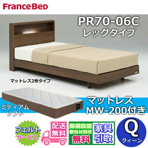 フランスベッド クイーン」の人気商品一覧 | 安い商品を通販サイトから 