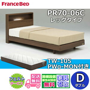 �t�����X�x�b�h �x�b�h�t���[���}�b�g���X�Z�b�g �_�u��PR70-06C LEG �}�b�g���X TW-105PW��-MON�t���y�J���g���ݒu�����z�r�t���x�b�h�t���[�� �v���E�H�[�� �}�b�g���X�c�C���T�|�[�g �����x�A