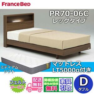 �t�����X�x�b�h �x�b�h�t���[���}�b�g���X�Z�b�g �_�u��PR70-06C LEG �}�b�g���X LT5000 �~�f�B�A���\�t�g�t���y�J���g���ݒu�����z�r�t���x�b�h�t���[�� ���ۃ}�b�g���X�c�C���T�|�[�g �����x