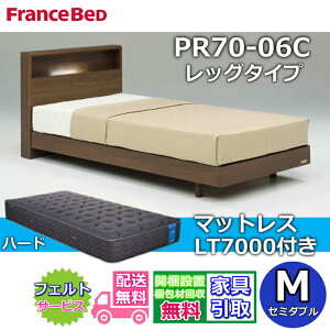 �t�����X�x�b�h �x�b�h�t���[���}�b�g���X�Z�b�g �Z�~�_�u��PR70-06C LEG �}�b�g���X LT7000 �n�[�h�t���y�J���g���ݒu�����z�r�t���x�b�h�t���[�� ���ۃ}�b�g���X�}���`�G�N�X�g�� �����x�A��