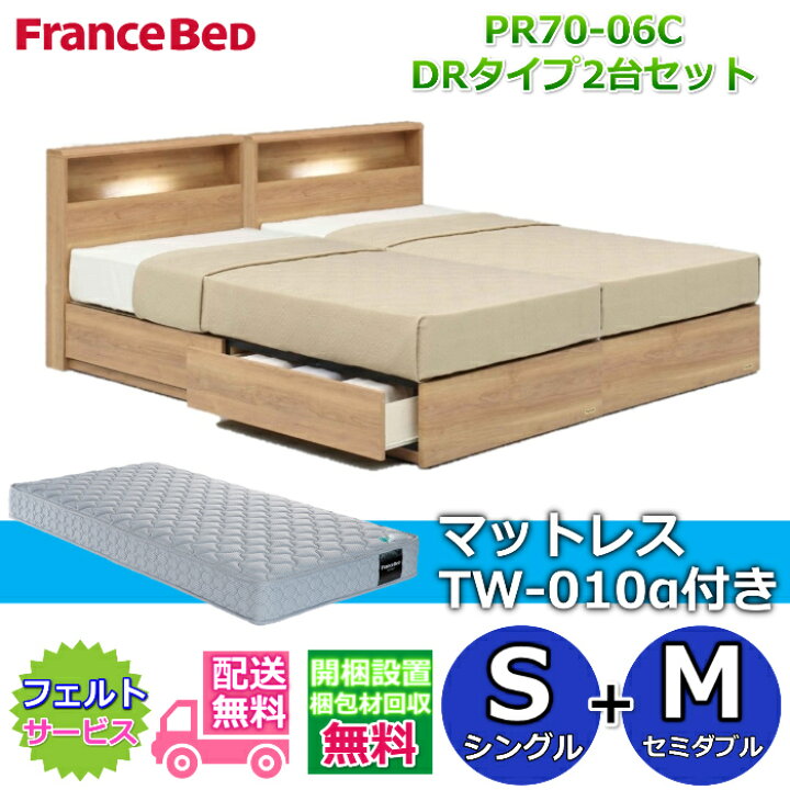 楽天市場】フランスベッド ベッドフレームPR70-06C DR(引き出し付き 