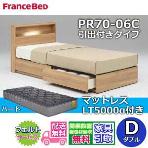 �t�����X�x�b�h �x�b�h�t���[���}�b�g���X�Z�b�g70���N�L�O���i PR70-06C ���o�t���^�C�v D�y�J���g���ݒu�����z�_�u�� LT5000 �n�[�h �t��