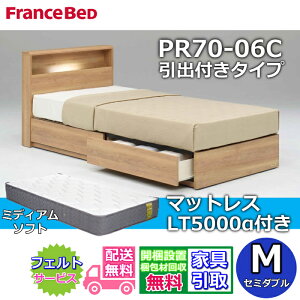�t�����X�x�b�h �x�b�h�t���[���}�b�g���X�Z�b�g70���N�L�O���i PR70-06C ���o�t���^�C�v M�y�J���g���ݒu�����z�Z�~�_�u�� LT5000 �~�f�B�A���\�t�g �t��