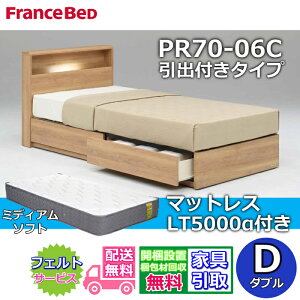 �t�����X�x�b�h �x�b�h�t���[���}�b�g���X�Z�b�g70���N�L�O���i PR70-06C ���o�t���^�C�v D�y�J���g���ݒu�����z�_�u�� LT5000 �~�f�B�A���\�t�g �t��