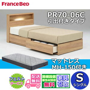 フランスベッド マットレスtw150」の人気商品一覧 | 安い商品を通販 