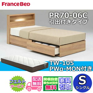 �t�����X�x�b�h �x�b�h�t���[���}�b�g���X�Z�b�g �V���O��PR70-06C ���o�t�� �}�b�g���X TW-105PW��-MON�t���v���E�H�[�� �}�b�g���X�c�C���T�|�[�g �����x�A���X�v�����O ���ۃ}�b�g���X