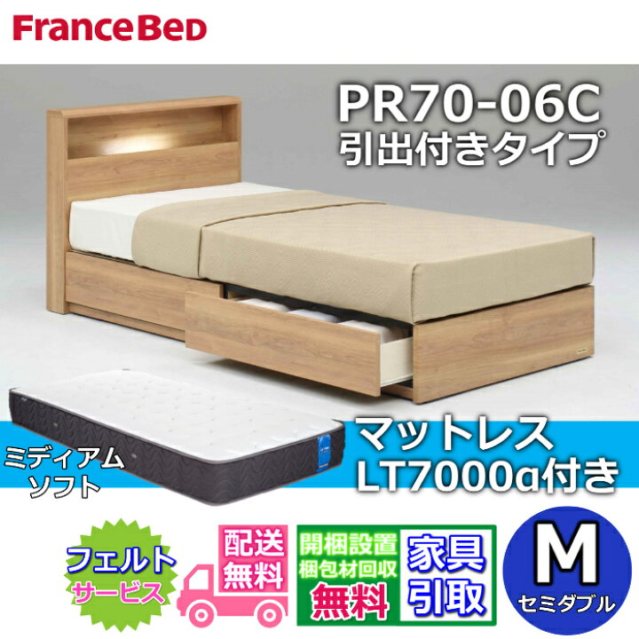 楽天市場】フランスベッド ベッドフレームマットレスセット セミダブル 