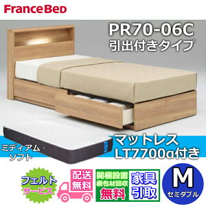 �t�����X�x�b�h �x�b�h�t���[���}�b�g���X�Z�b�g �Z�~�_�u��PR70-06C ���o�t�� �}�b�g���X LT-7700 �~�f�B�A���\�t�g�t��LT7700 �����x�A���X�v�����O ���ۃ}�b�g���X ��l�CLT�V���[�Y�u���X�G