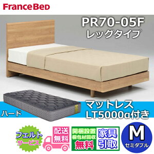 �t�����X�x�b�h �x�b�h�t���[���}�b�g���X�Z�b�g70���N�L�O���i PR70-05F ���b�O�^�C�v M�y�J���g���ݒu�����z�r�t�� ���b�O �Z�~�_�u�� LT5000 �n�[�h �t��