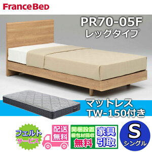 �t�����X�x�b�h �x�b�h�t���[���}�b�g���X�Z�b�gPR70-05F ���b�O �V���O�� TW-150�t���y�J���g���ݒu�����z�r�t���x�b�h �}�b�g���X S���d�߂ȐQ�S�n �c�C���T�|�[�g