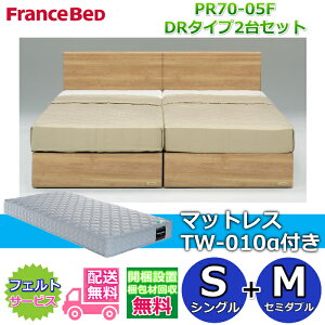 �t�����X�x�b�h �x�b�h�t���[��PR70-05F DR�^�C�v�}�b�g���XTW-010���t�� �V���O��+�Z�~�_�u��2��Z�b�g�y�J���g�ݗ��Đݒu�����z�����o�����[�t���x�b�h�t���[���V���O��+�Z�~�_�u���@S+M