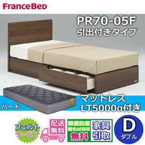 �t�����X�x�b�h �x�b�h�t���[���}�b�g���X�Z�b�g70���N�L�O���i PR70-05F ���o�t�� D�y�J���g���ݒu�����z�r�t�� ���b�O �_�u�� LT5000 �n�[�h �t��