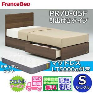 �t�����X�x�b�h �x�b�h�t���[���}�b�g���X�Z�b�g70���N�L�O���i PR70-05F ���o�t�� S�y�J���g���ݒu�����z�r�t�� ���b�O �V���O�� LT5000 �~�f�B�A���\�t�g �t��
