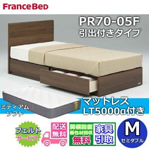 �t�����X�x�b�h �x�b�h�t���[���}�b�g���X�Z�b�g70���N�L�O���i PR70-05F ���o�t�� M�y�J���g���ݒu�����z�r�t�� ���b�O �Z�~�_�u�� LT5000 �~�f�B�A���\�t�g �t��