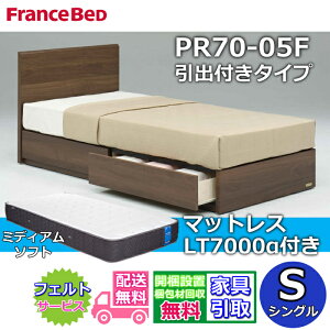�t�����X�x�b�h �x�b�h�t���[���}�b�g���X�Z�b�g70���N�L�O���i PR70-05F ���o�t�� S�y�J���g���ݒu�����z�V���O�� LT7000 �~�f�B�A���\�t�g �t��