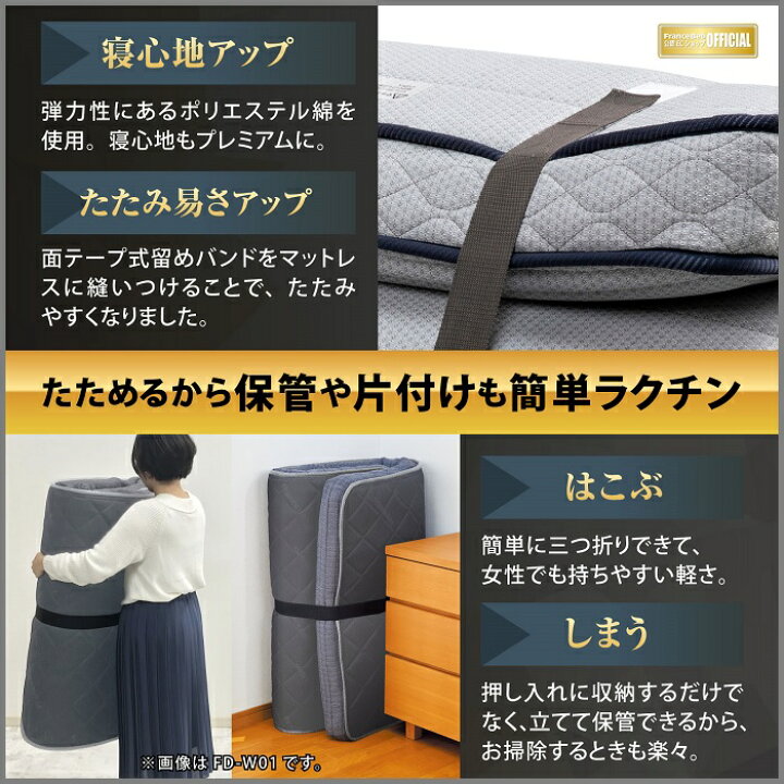 楽天市場】フランスベッド フォールドエア プレミアム S【送料無料 