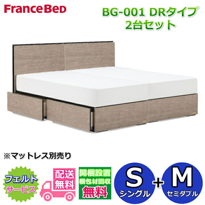楽天市場】フランスベッド ベッドフレームBG-001 DRタイプシングル+ 