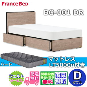 �t�����X�x�b�h �x�b�h�t���[���}�b�g���X�Z�b�gBG-001 �����o���t�� �_�u�� LT5000 �n�[�h�t���y�J���g���ݒu�����zDR�^�C�v ���o���[�t��